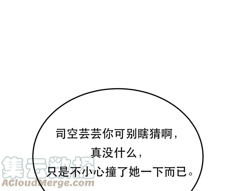 第13话 造的是什么孽啊 第61页