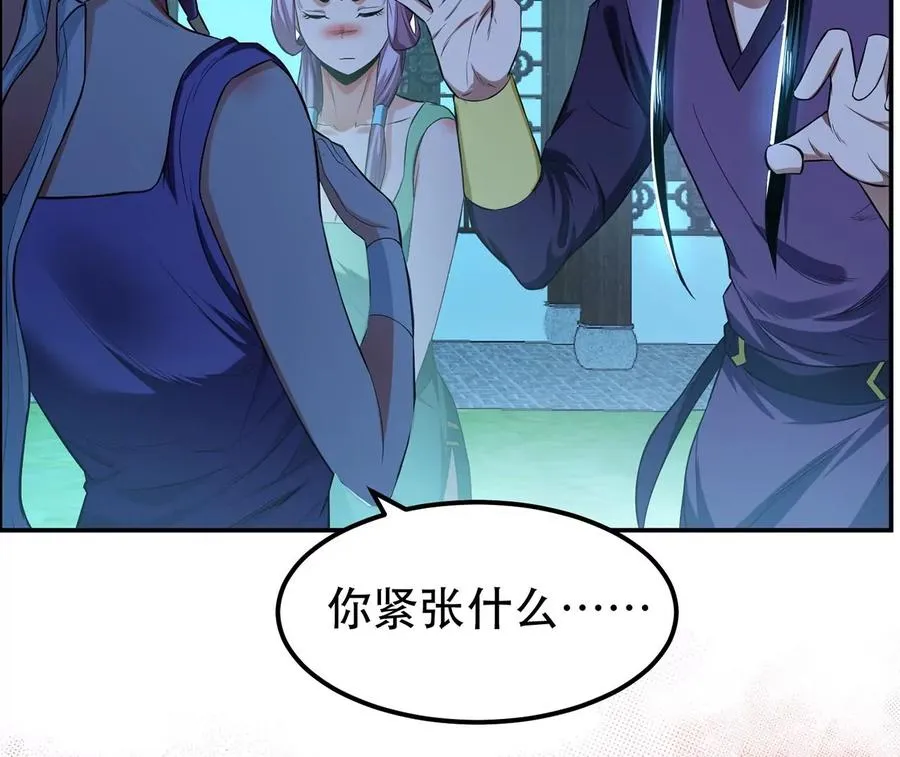 第13话 造的是什么孽啊 第63页