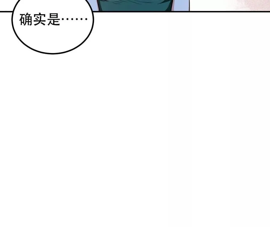 第13话 造的是什么孽啊 第68页
