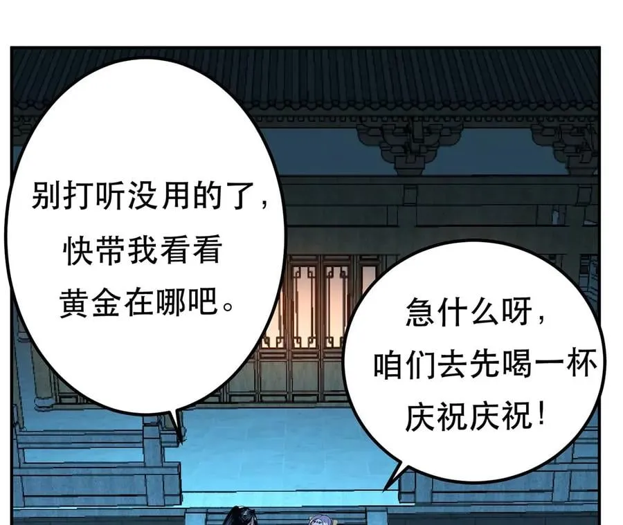 第13话 造的是什么孽啊 第70页