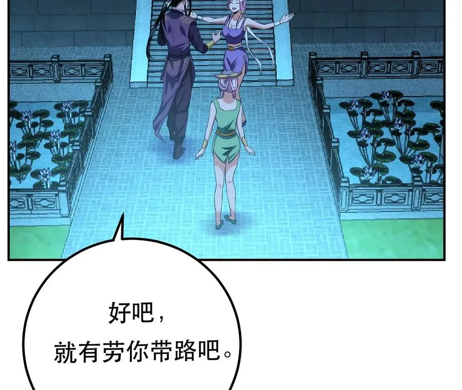 第13话 造的是什么孽啊 第71页