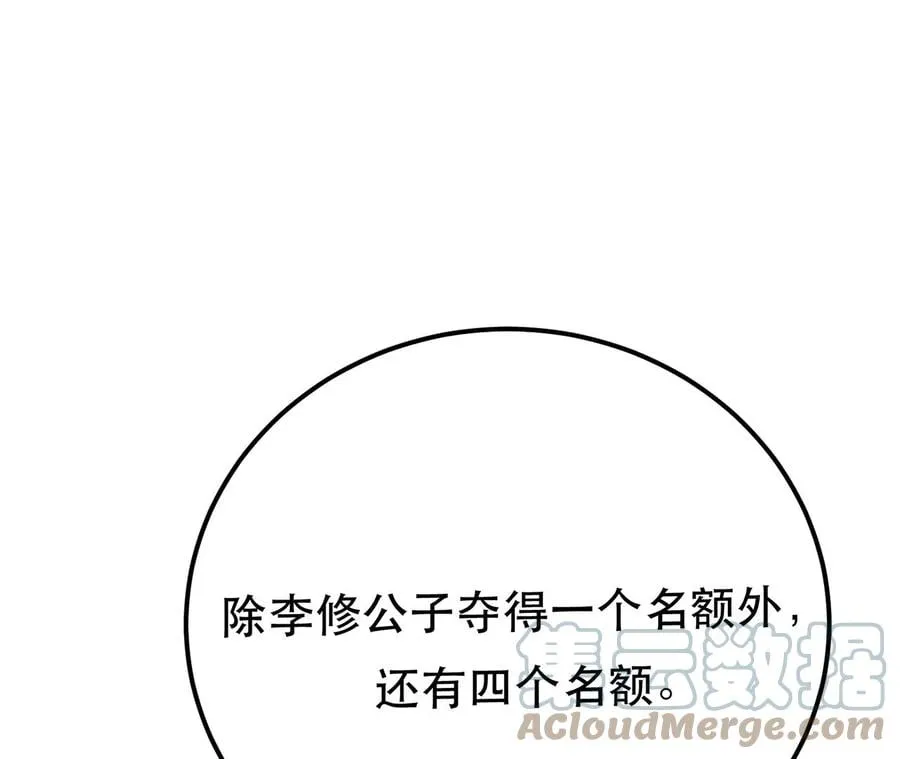 第13话 造的是什么孽啊 第73页