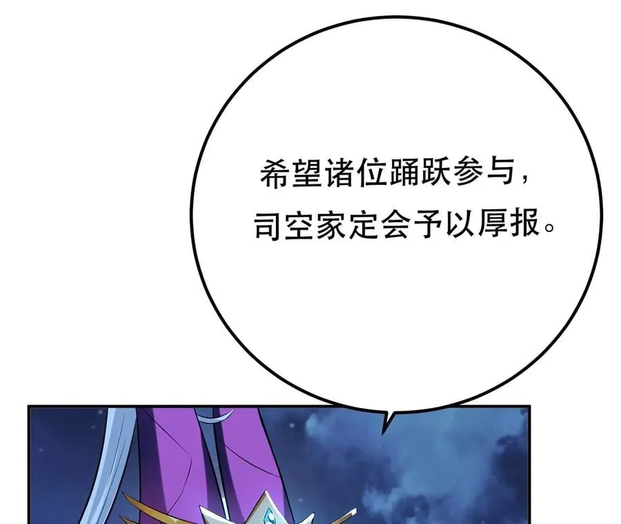 第13话 造的是什么孽啊 第76页