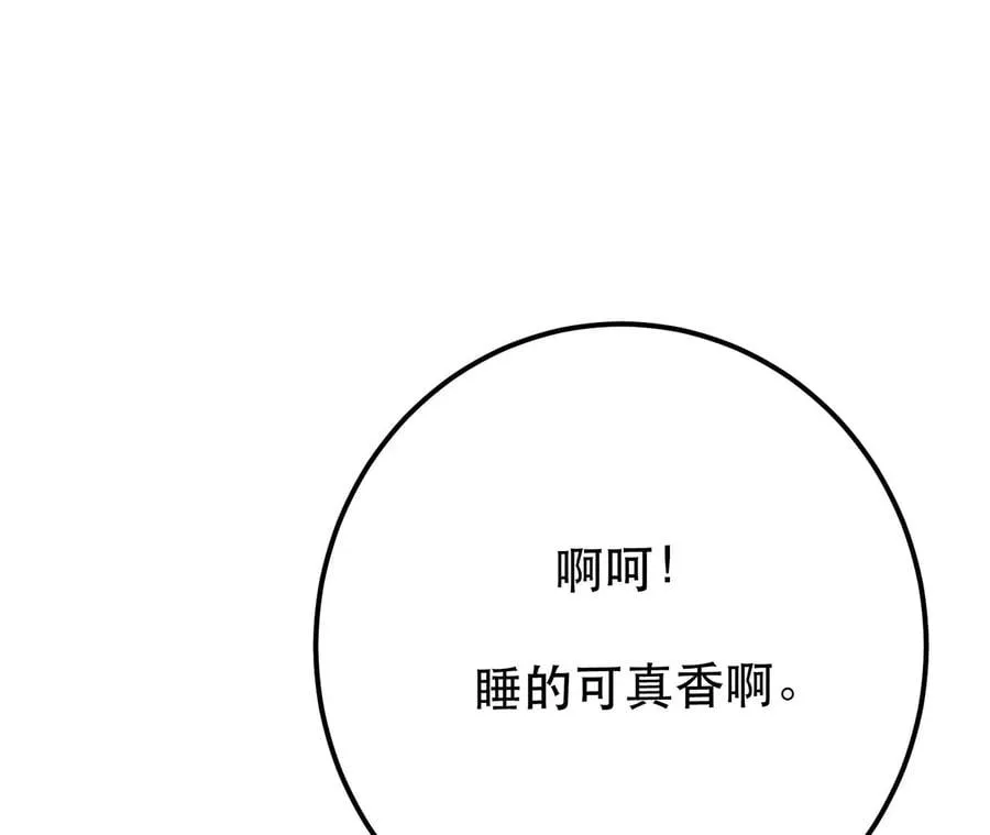 第13话 造的是什么孽啊 第88页