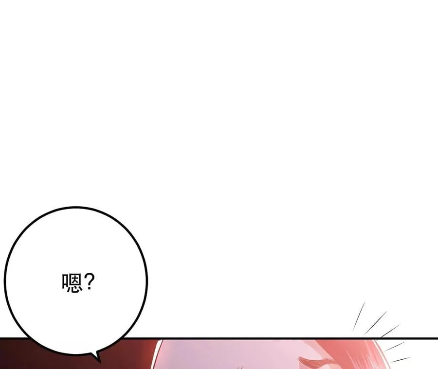 第13话 造的是什么孽啊 第91页