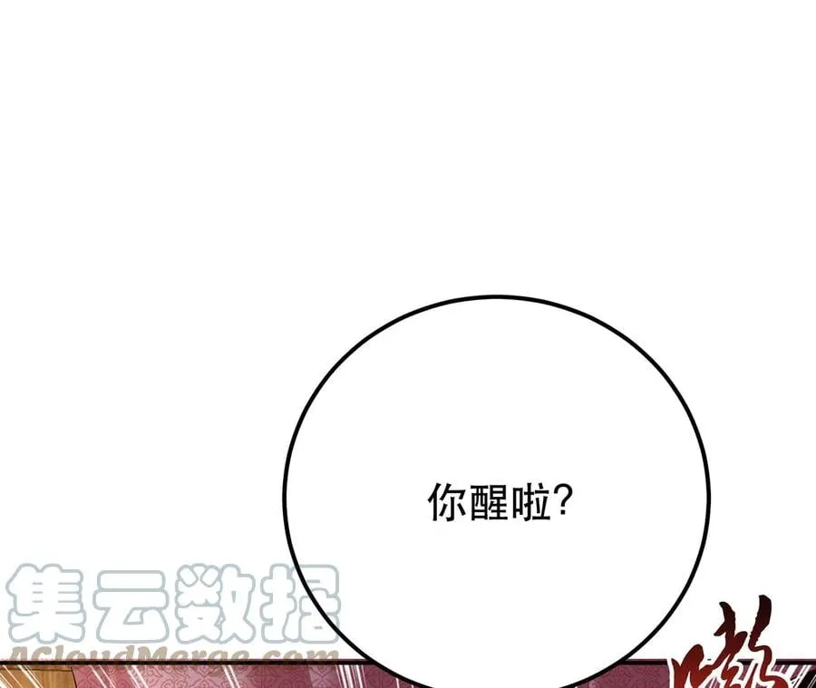 第13话 造的是什么孽啊 第93页