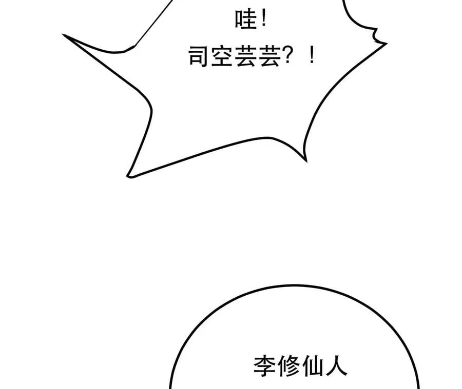 第13话 造的是什么孽啊 第96页
