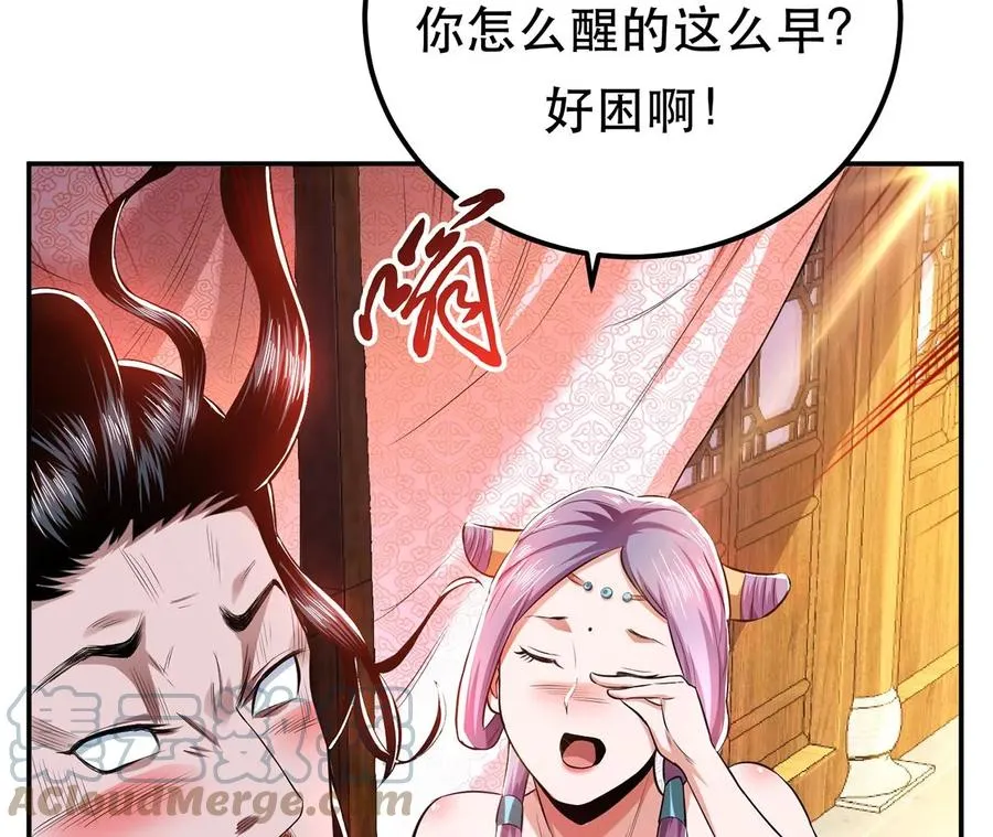 第13话 造的是什么孽啊 第97页