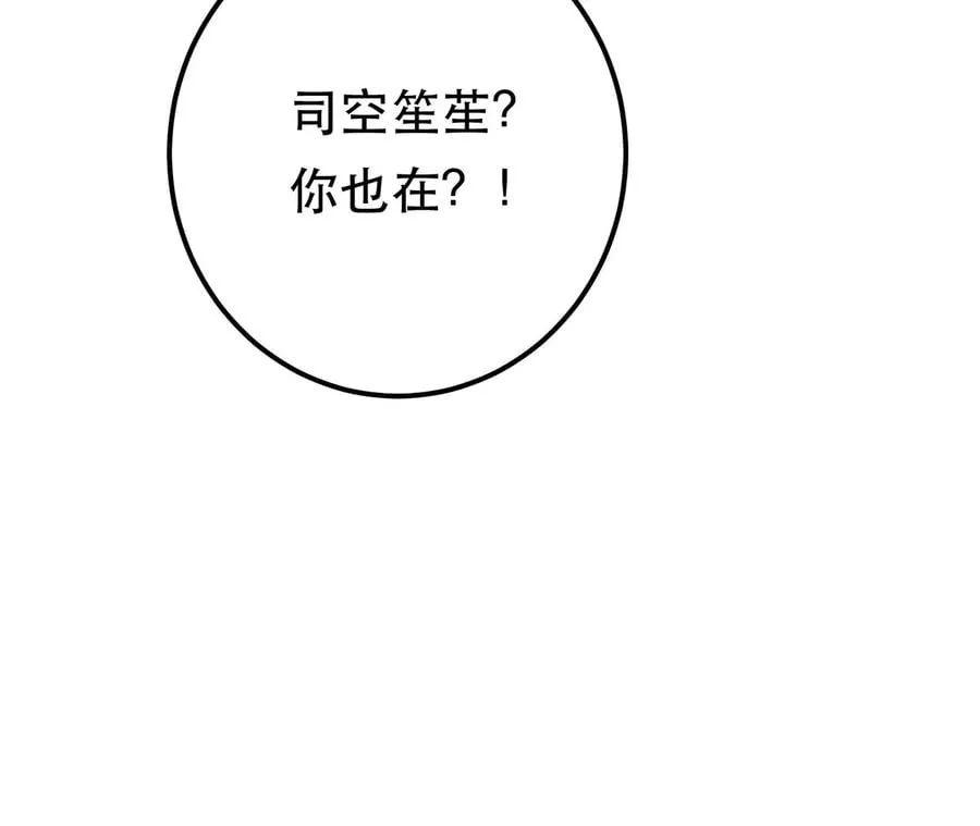 第13话 造的是什么孽啊 第99页