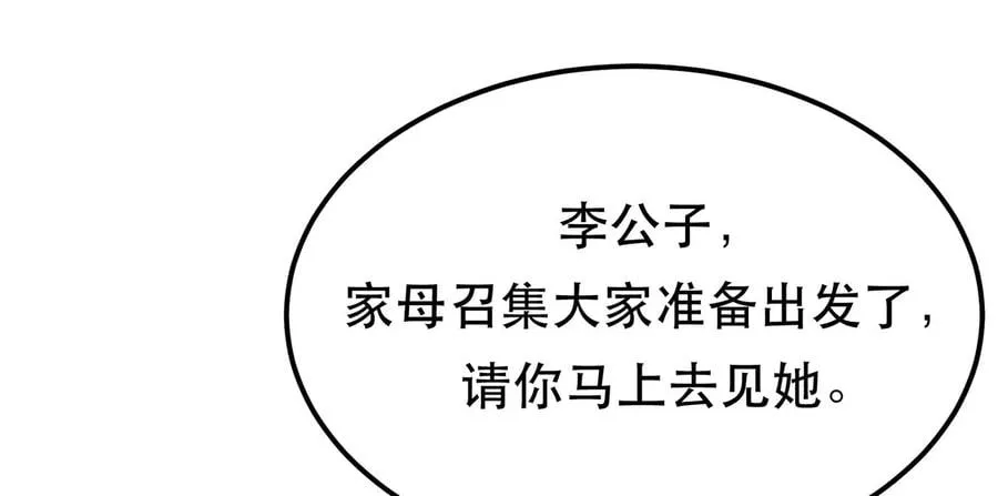 第13话 造的是什么孽啊 第107页