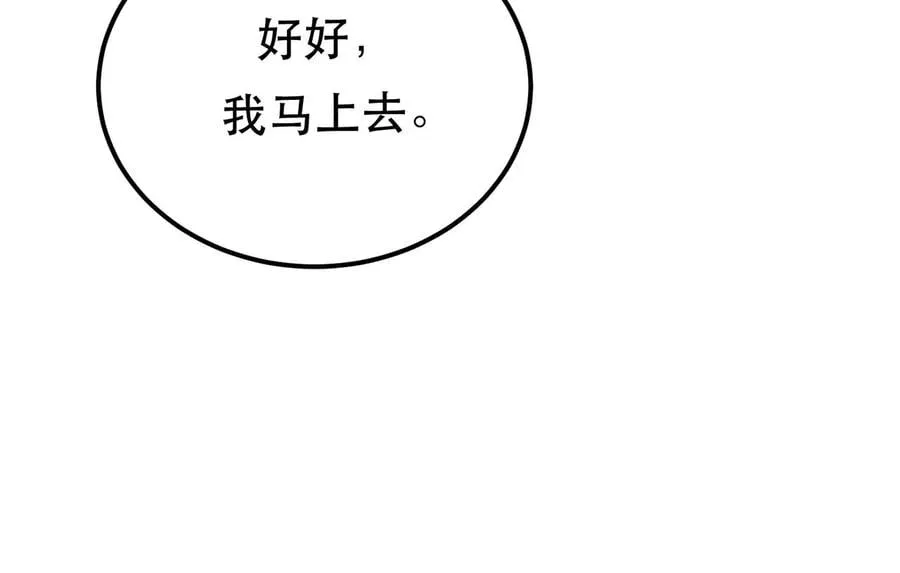 第13话 造的是什么孽啊 第110页