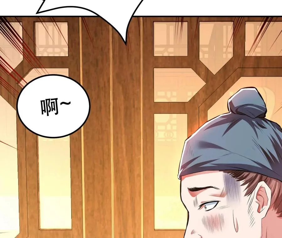 第13话 造的是什么孽啊 第112页