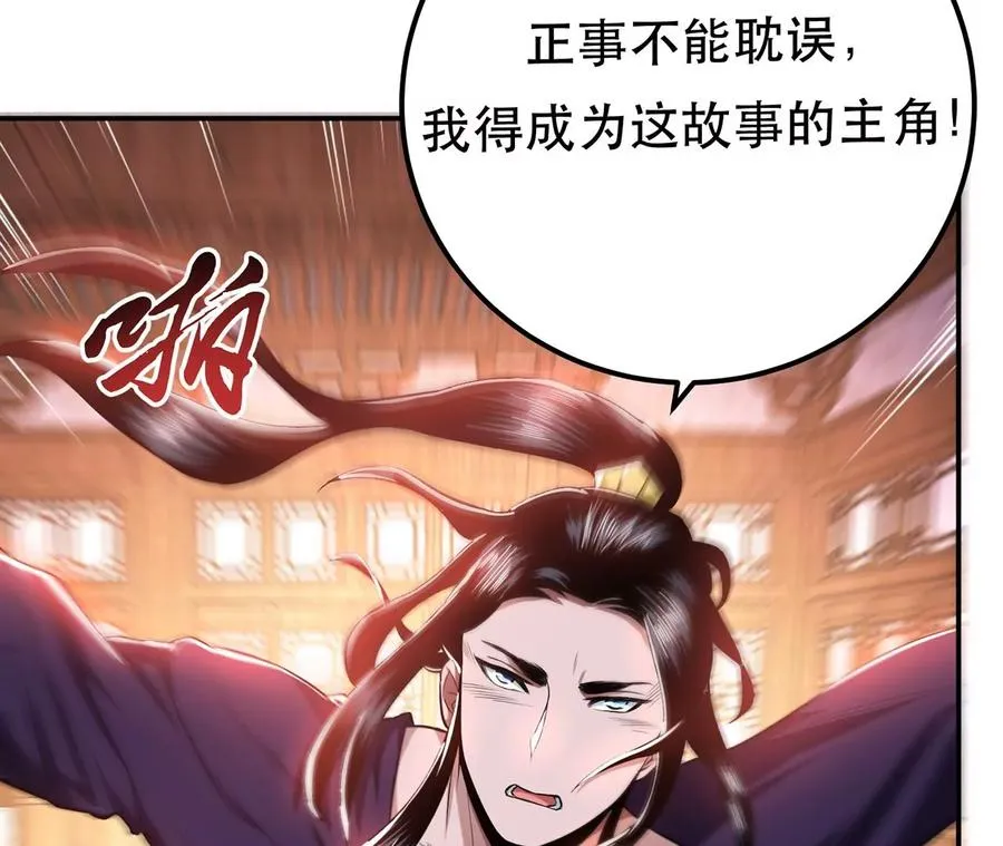 第13话 造的是什么孽啊 第115页