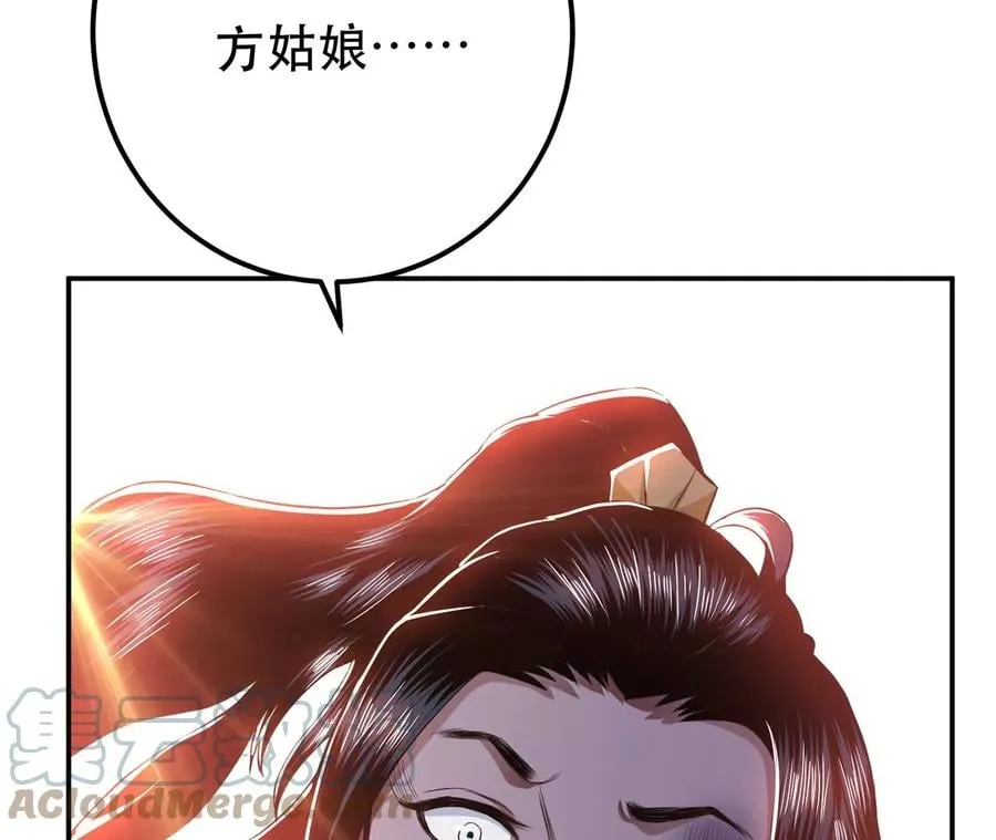 第13话 造的是什么孽啊 第121页