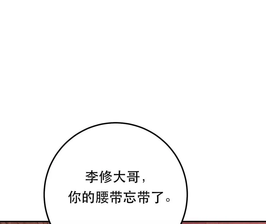 第13话 造的是什么孽啊 第127页