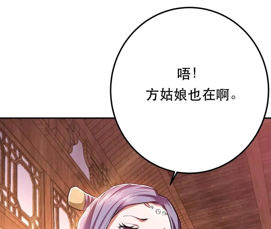 第13话 造的是什么孽啊 第132页