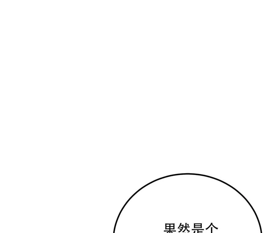 第13话 造的是什么孽啊 第135页