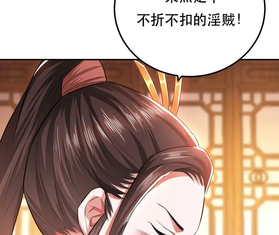 第13话 造的是什么孽啊 第136页
