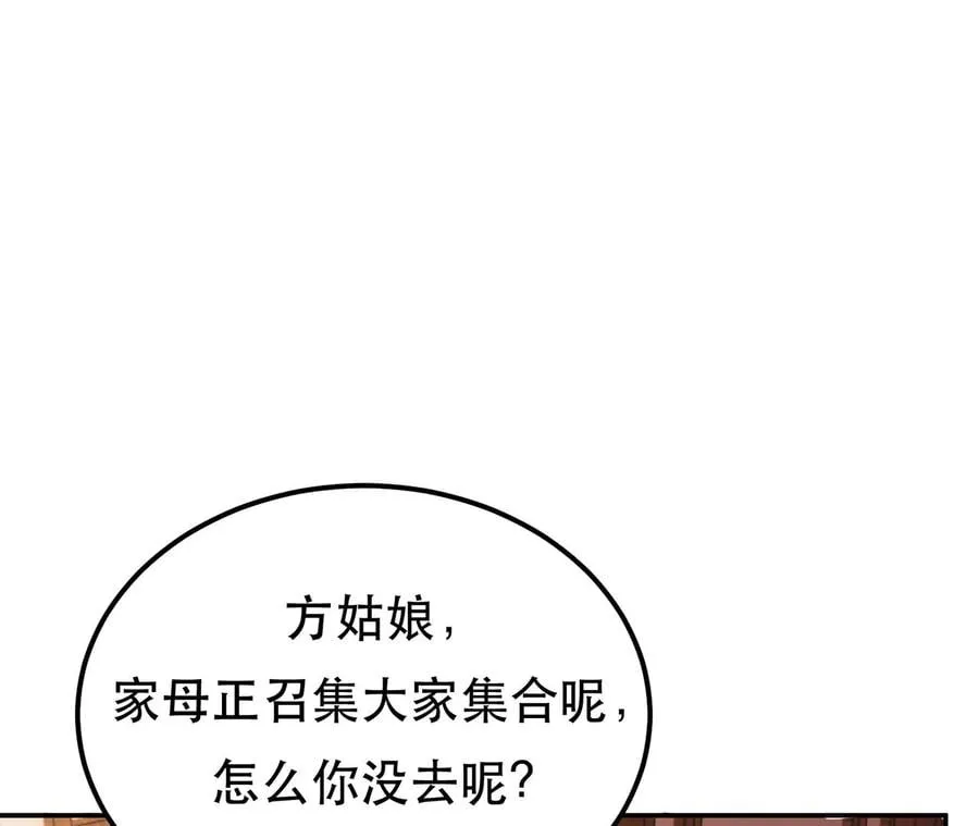 第13话 造的是什么孽啊 第138页