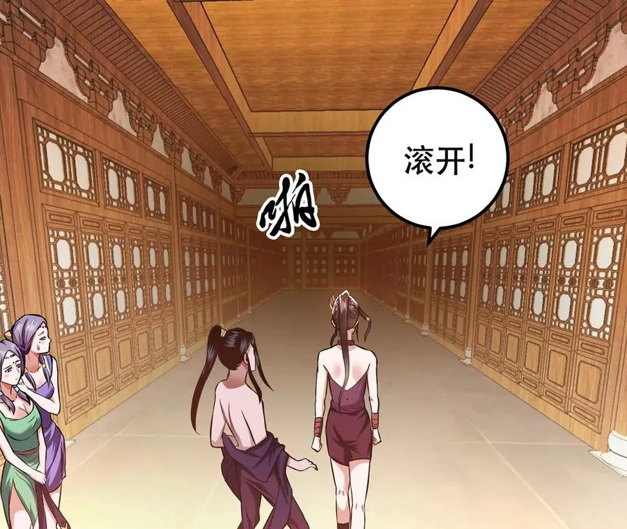 第13话 造的是什么孽啊 第142页