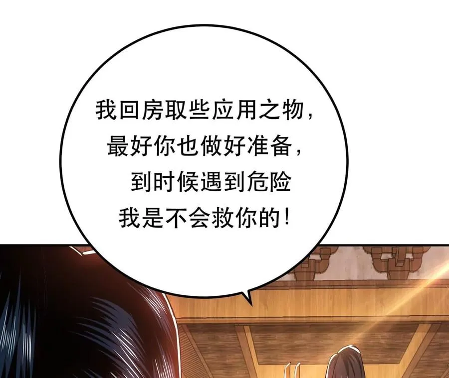 第13话 造的是什么孽啊 第144页