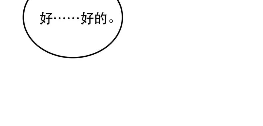 第13话 造的是什么孽啊 第146页