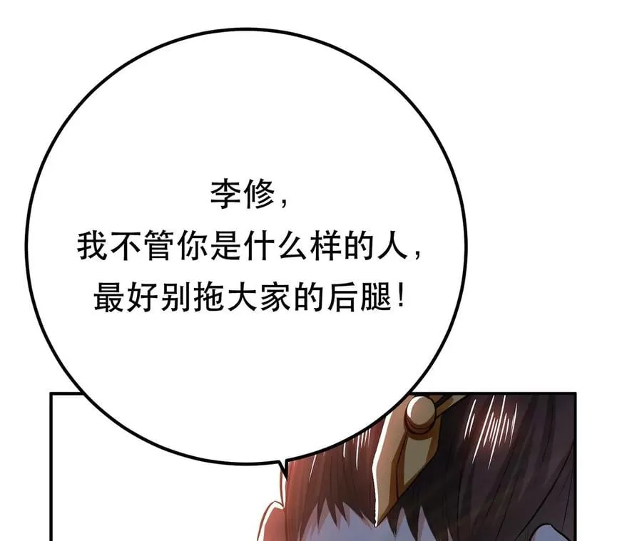 第13话 造的是什么孽啊 第147页
