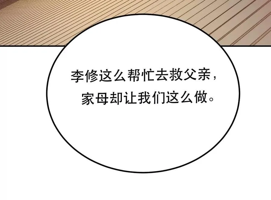 第13话 造的是什么孽啊 第155页