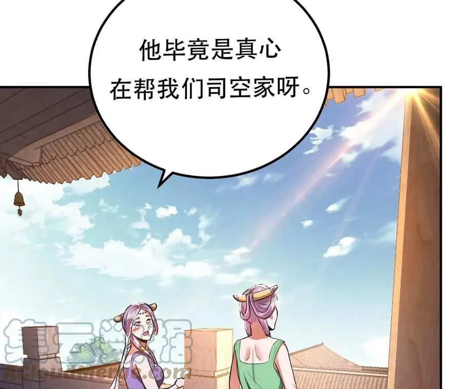第13话 造的是什么孽啊 第157页