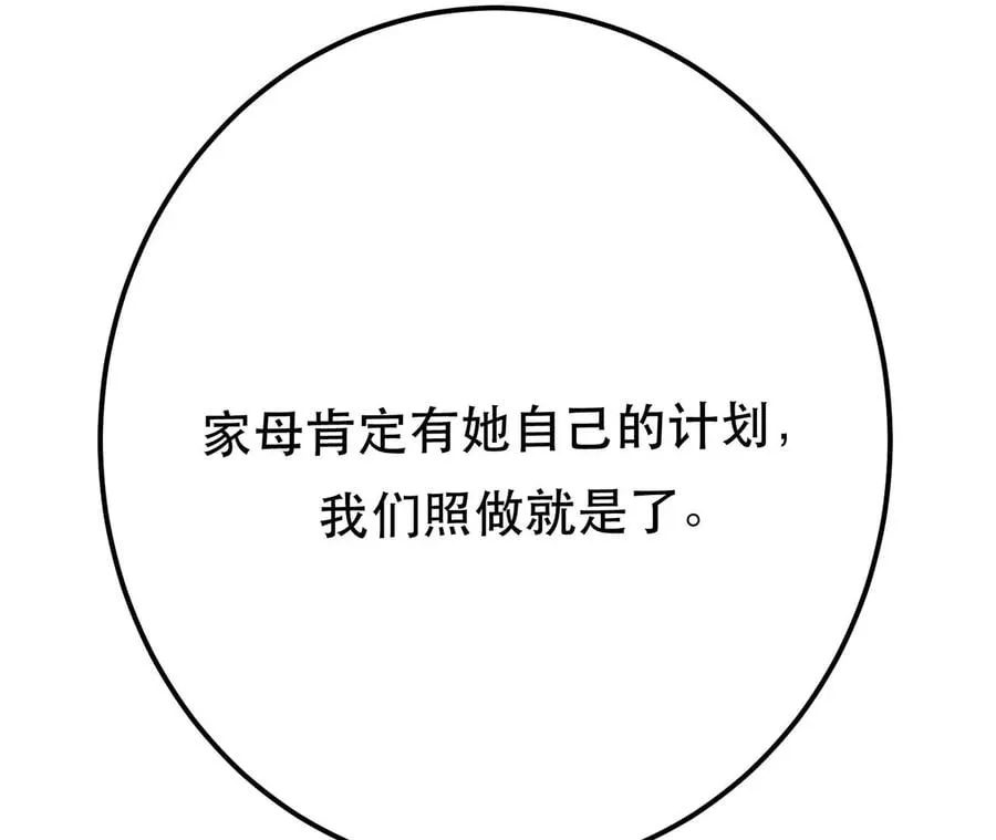 第13话 造的是什么孽啊 第163页