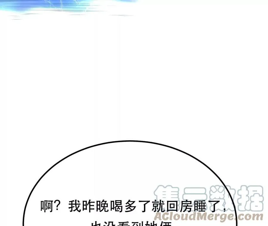 第13话 造的是什么孽啊 第169页