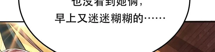第13话 造的是什么孽啊 第170页