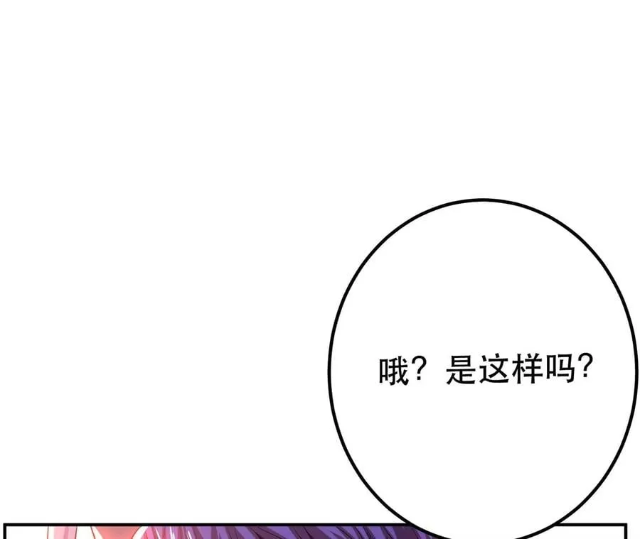 第13话 造的是什么孽啊 第174页