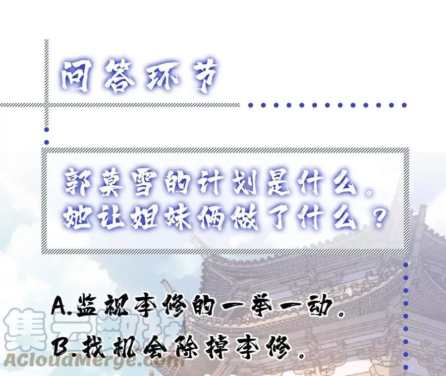 第13话 造的是什么孽啊 第177页