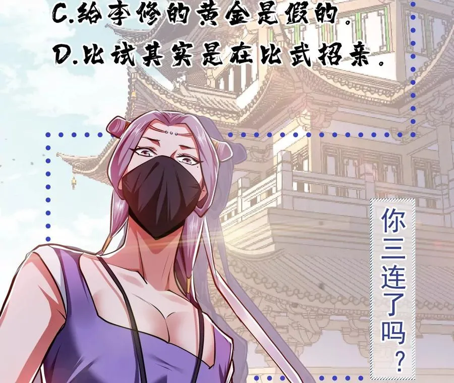 第13话 造的是什么孽啊 第178页