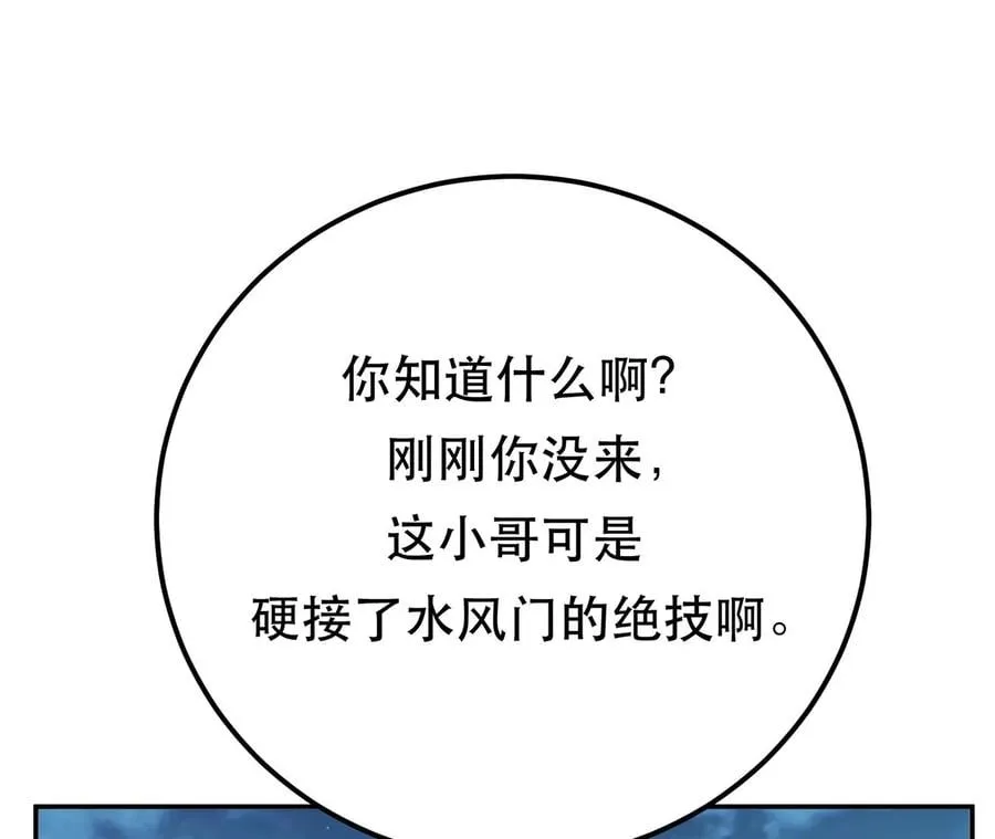 第12话 看热闹不嫌事大 第11页
