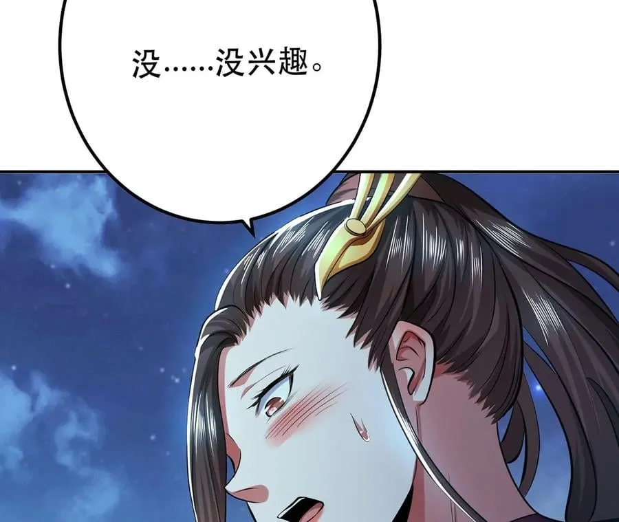 第12话 看热闹不嫌事大 第36页