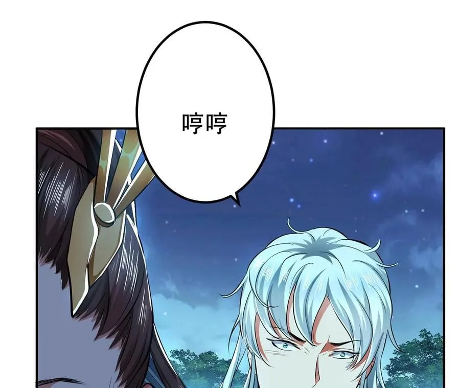 第12话 看热闹不嫌事大 第39页