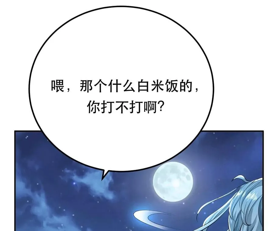 第12话 看热闹不嫌事大 第47页