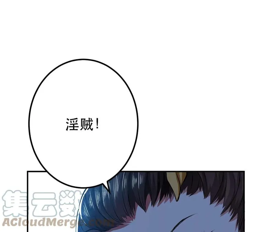 第12话 看热闹不嫌事大 第53页
