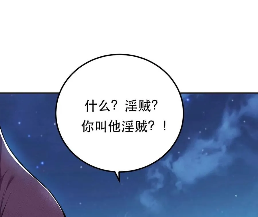 第12话 看热闹不嫌事大 第56页