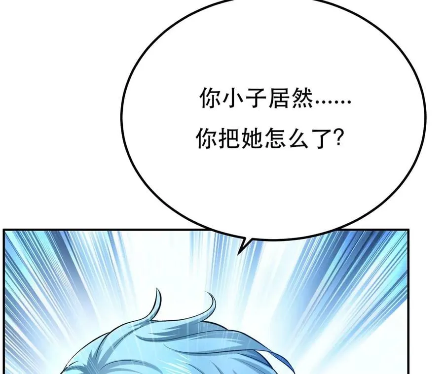 第12话 看热闹不嫌事大 第59页
