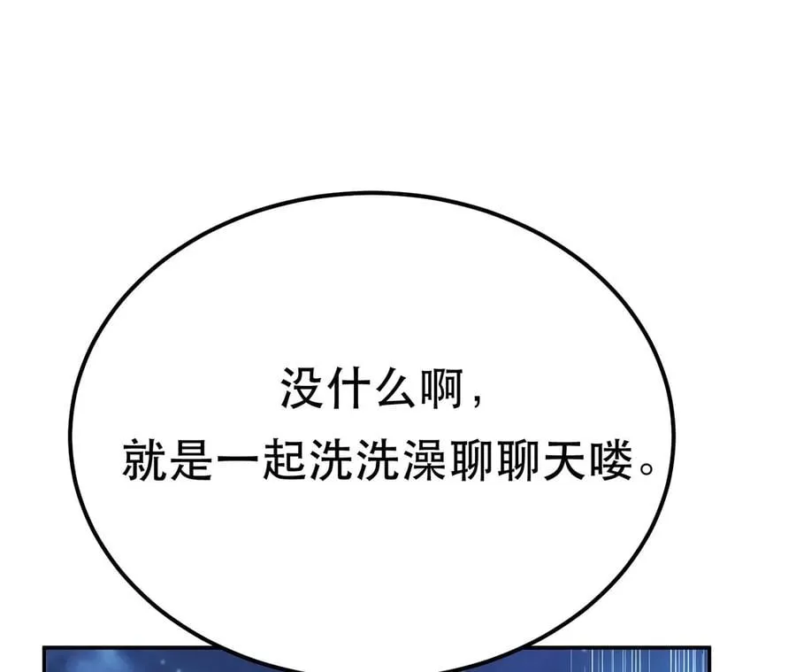 第12话 看热闹不嫌事大 第62页