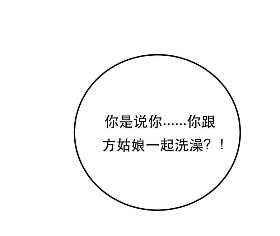 第12话 看热闹不嫌事大 第68页