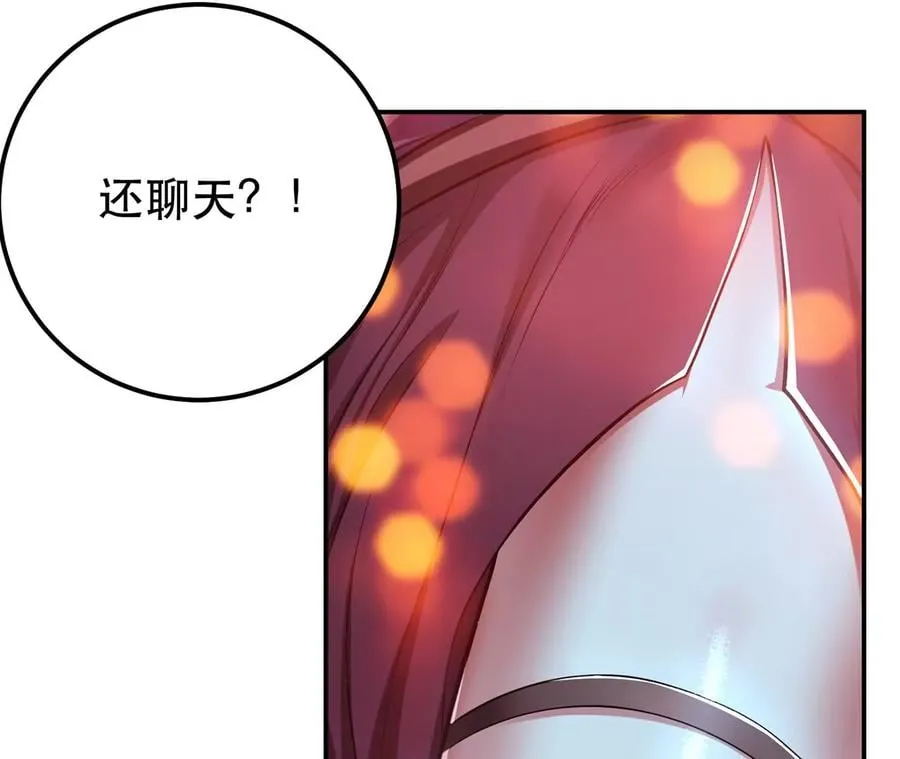 第12话 看热闹不嫌事大 第71页