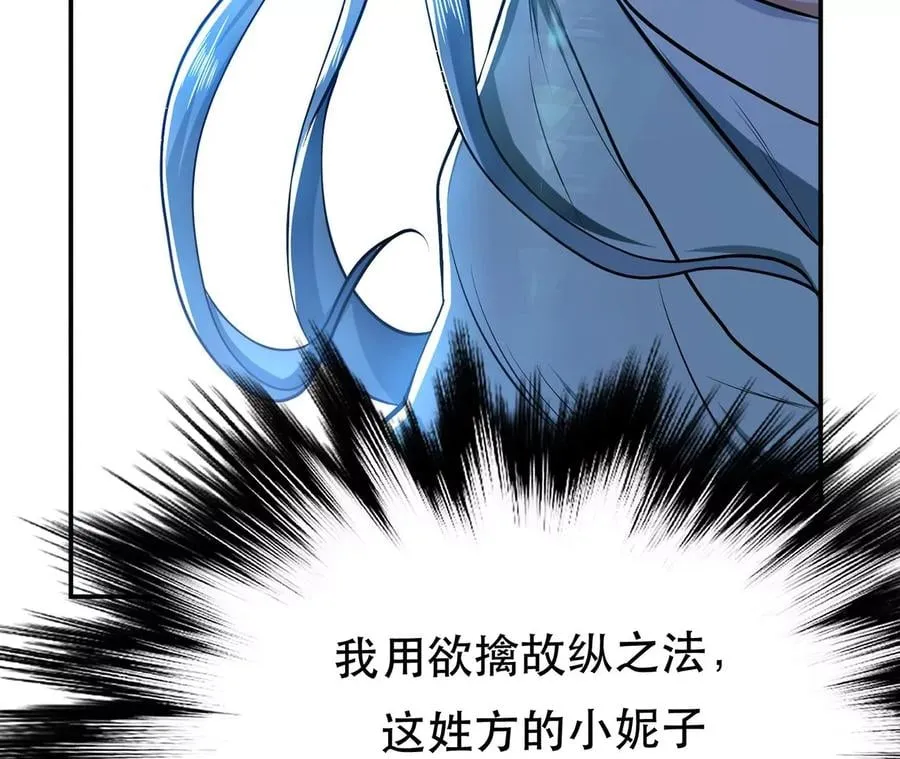第12话 看热闹不嫌事大 第75页
