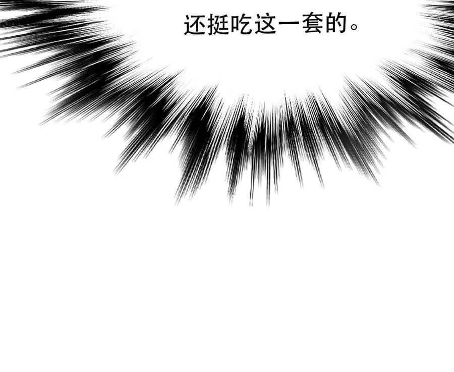 第12话 看热闹不嫌事大 第76页