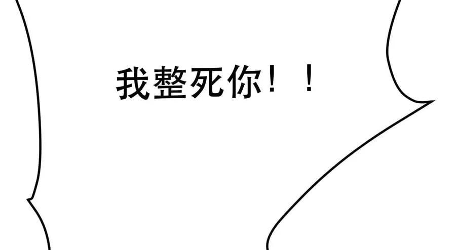 第12话 看热闹不嫌事大 第82页