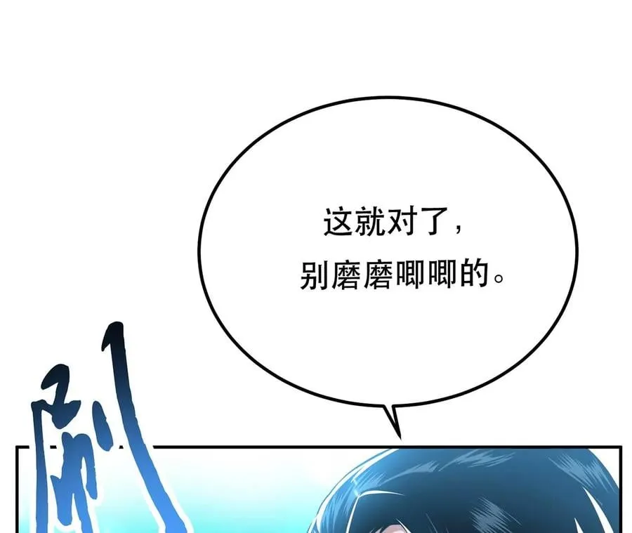 第12话 看热闹不嫌事大 第90页