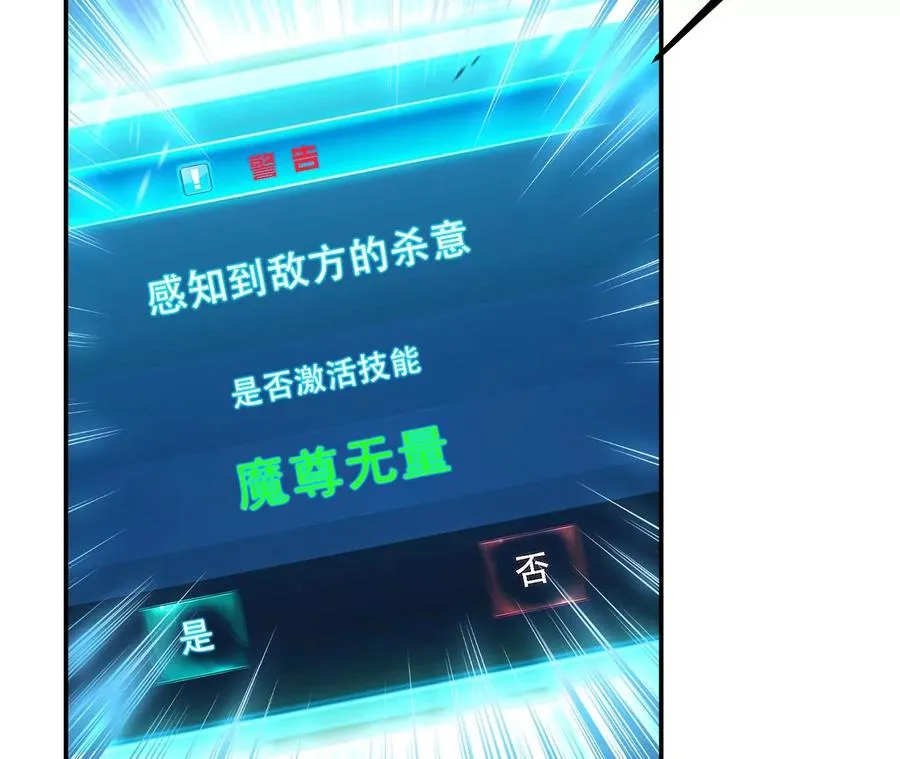 第12话 看热闹不嫌事大 第94页
